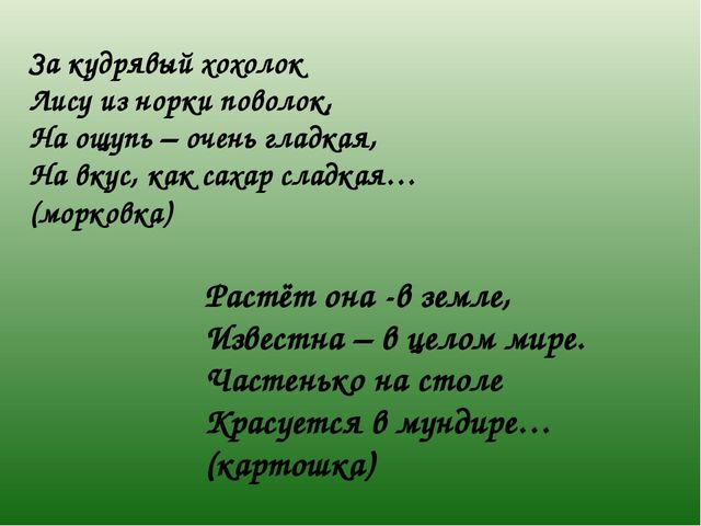 Презентация на тему "Чудо овощи"