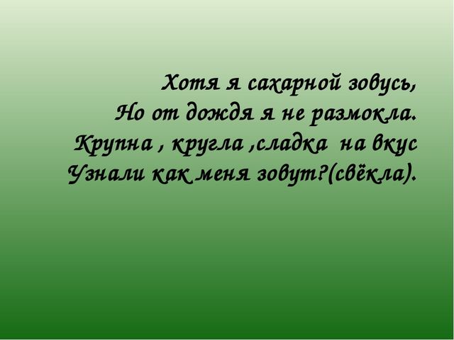 Презентация на тему "Чудо овощи"