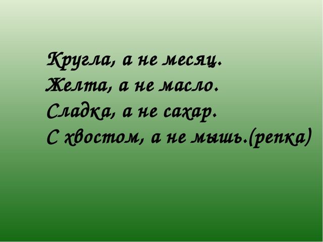 Презентация на тему "Чудо овощи"