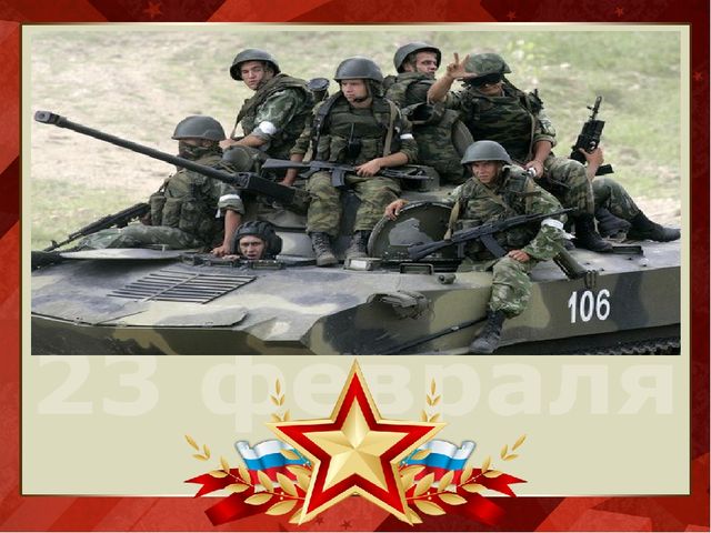 Презентация на тему "День защитника Отечества"