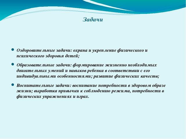 Презентация к дипломной работе на тему "Использование здоровьесберегающих технологий в ДОУ"