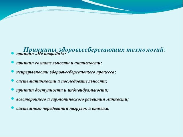 Презентация к дипломной работе на тему "Использование здоровьесберегающих технологий в ДОУ"