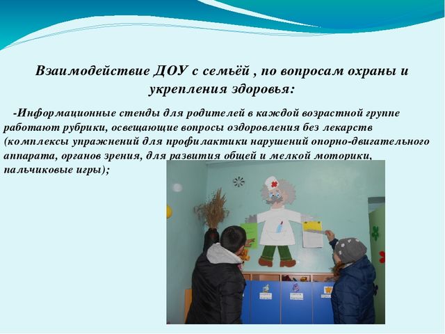Презентация к дипломной работе на тему "Использование здоровьесберегающих технологий в ДОУ"