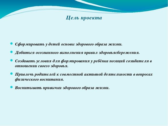 Презентация к дипломной работе на тему "Использование здоровьесберегающих технологий в ДОУ"
