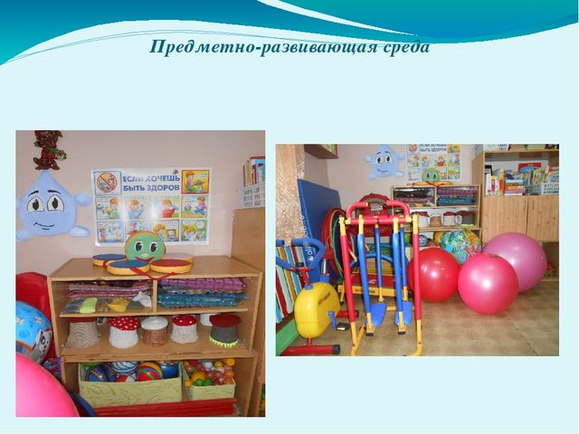 Презентация к дипломной работе на тему "Использование здоровьесберегающих технологий в ДОУ"