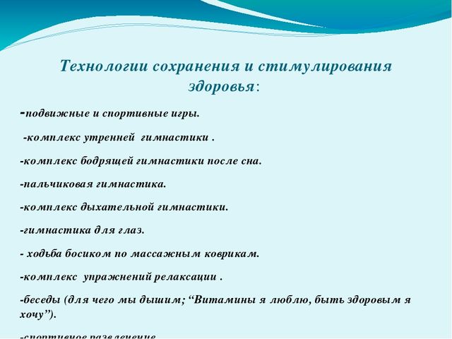 Презентация к дипломной работе на тему "Использование здоровьесберегающих технологий в ДОУ"