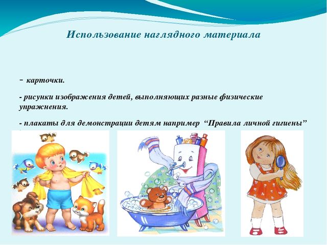 Презентация к дипломной работе на тему "Использование здоровьесберегающих технологий в ДОУ"