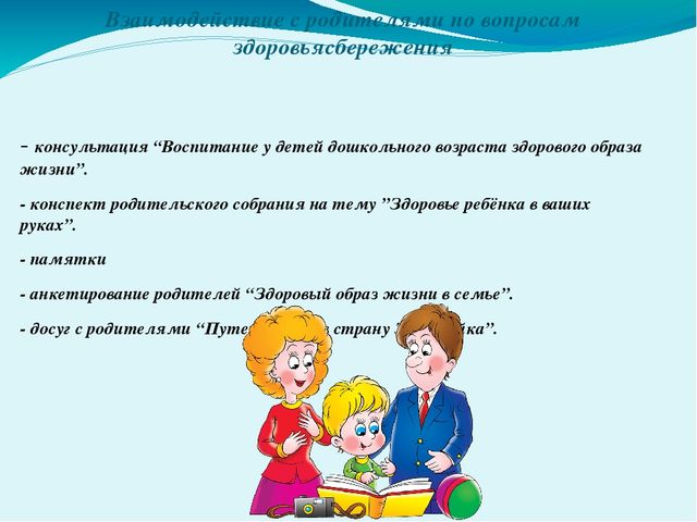 Презентация к дипломной работе на тему "Использование здоровьесберегающих технологий в ДОУ"