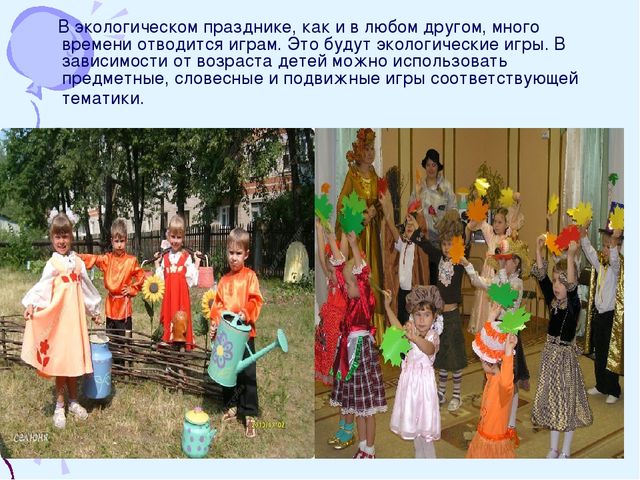 Презентация на тему: "Экологические праздники в ДОУ".