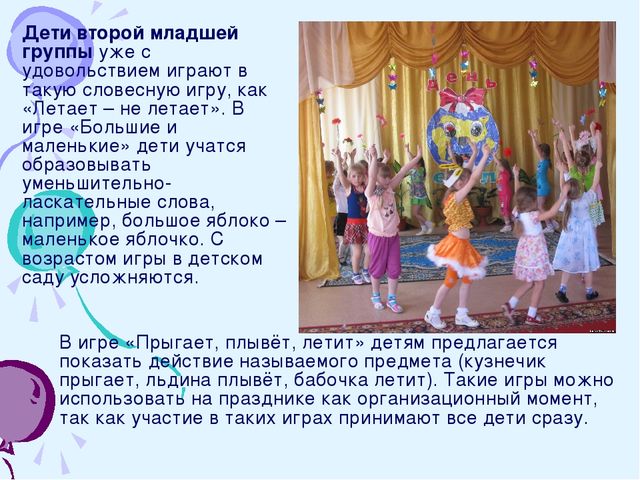 Презентация на тему: "Экологические праздники в ДОУ".