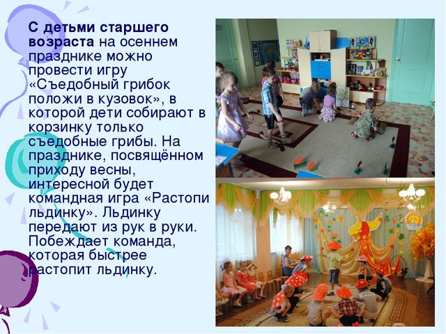 Презентация на тему: "Экологические праздники в ДОУ".