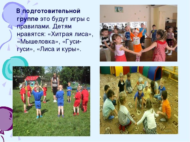 Презентация на тему: "Экологические праздники в ДОУ".
