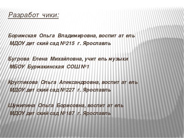 Презентация по теме:"Формирование у старших дошкольников способов конструктивного общения со сверстниками"