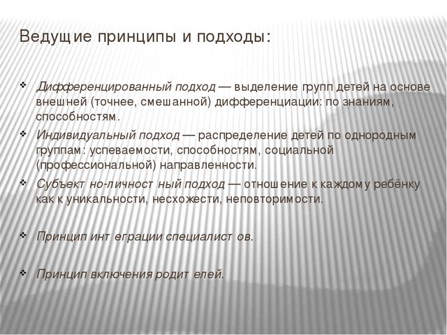 Презентация по теме:"Формирование у старших дошкольников способов конструктивного общения со сверстниками"