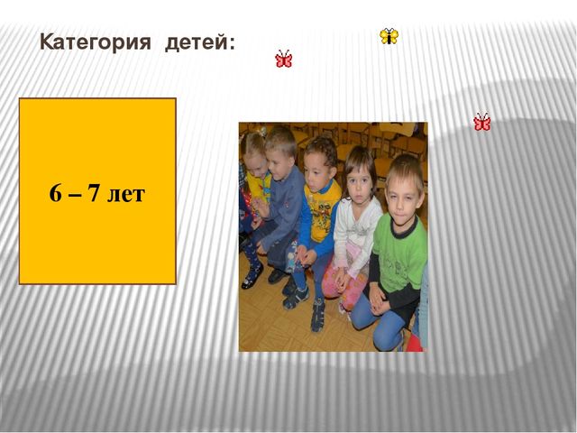 Презентация по теме:"Формирование у старших дошкольников способов конструктивного общения со сверстниками"