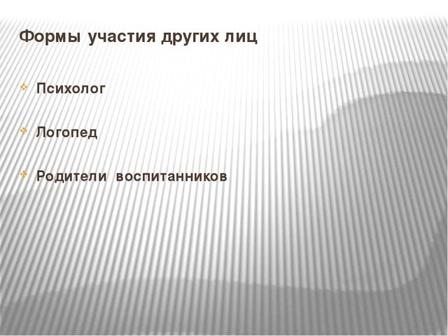 Презентация по теме:"Формирование у старших дошкольников способов конструктивного общения со сверстниками"