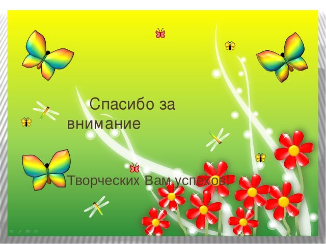 Презентация по теме:"Формирование у старших дошкольников способов конструктивного общения со сверстниками"