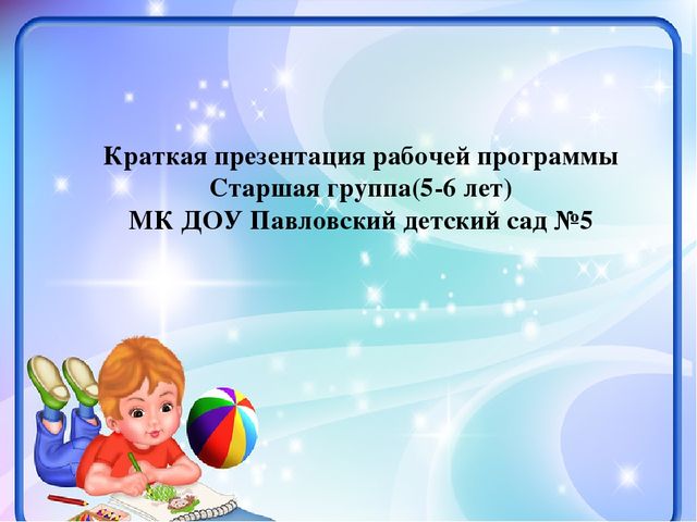 Презентация итоги учебного года в детском саду