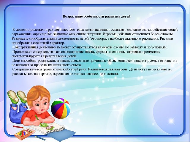 Краткая презентация рабочей программы старшая группа