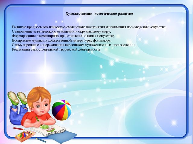 Краткая презентация рабочей программы старшая группа