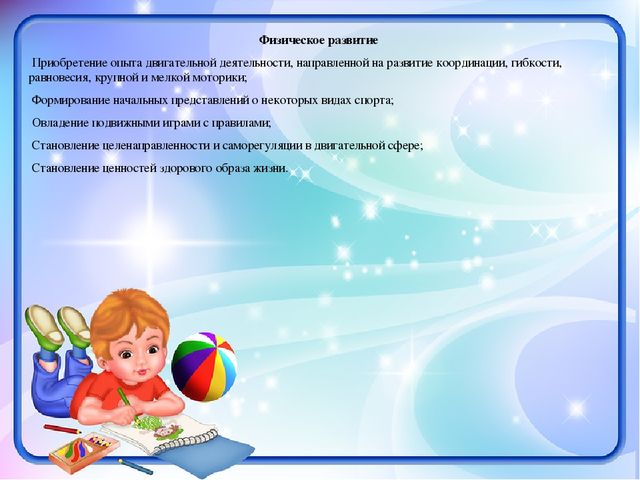 Краткая презентация рабочей программы старшая группа
