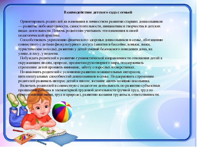 Краткая презентация рабочей программы старшая группа