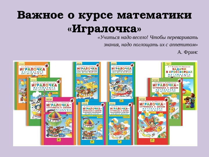 Технология деятельностного метода "Ситуация" в рамках реализации программы "Мир открытий"