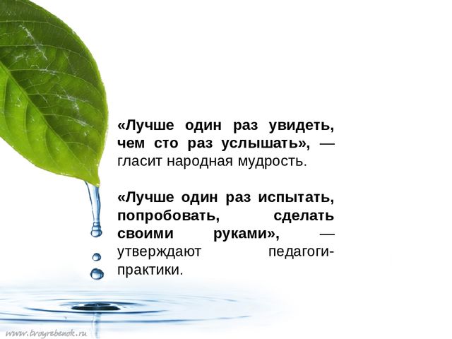 Проект на тему Вода"