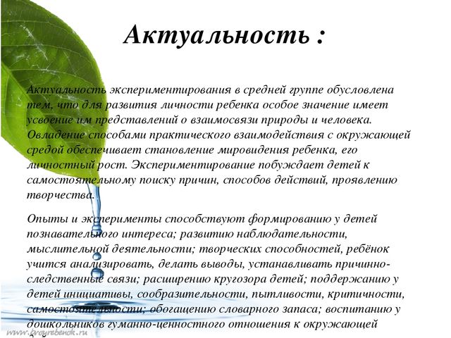 Проект на тему Вода"