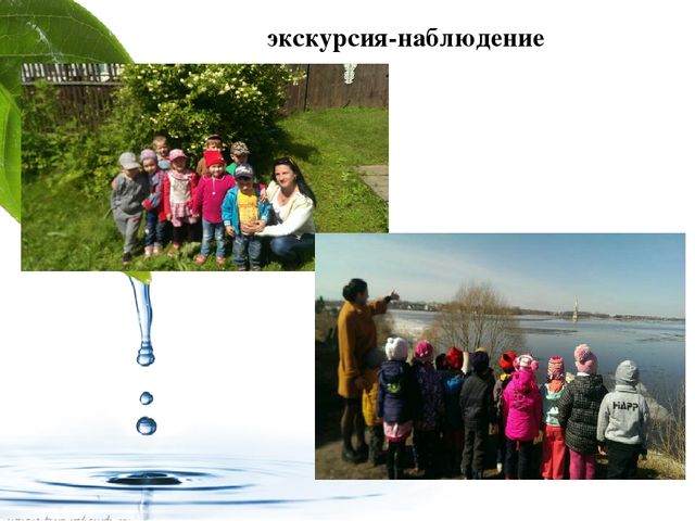 Проект на тему Вода"