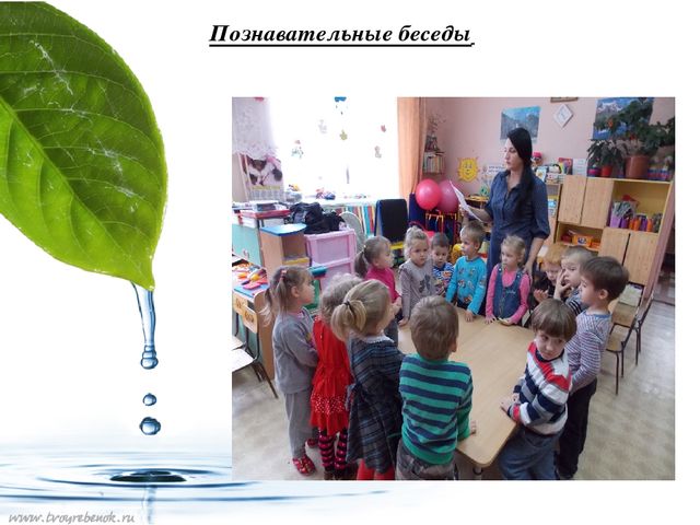 Проект на тему Вода"