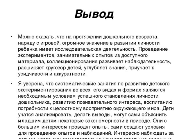 Проект на тему Вода"