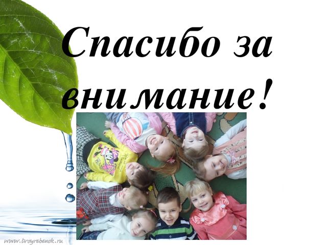 Проект на тему Вода"