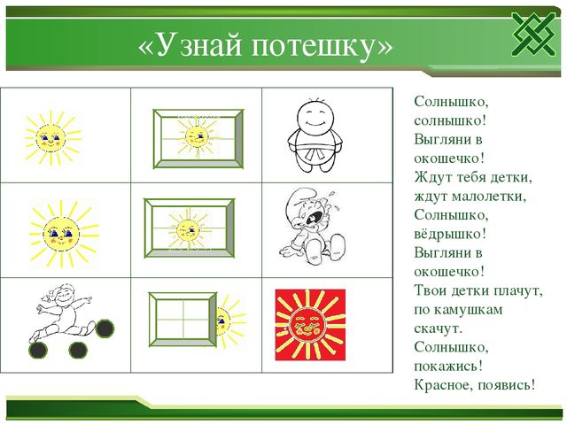 Презентация к семинару «Методы активизации детей в ходе НОД»