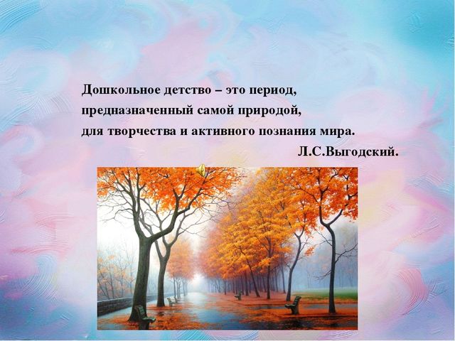 Проект " Осенний дождик"