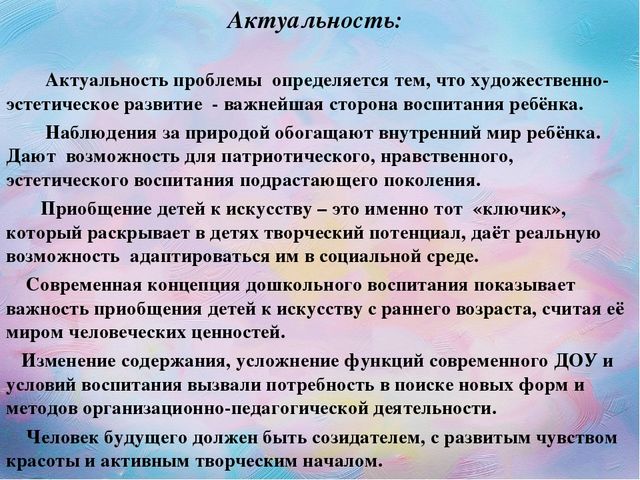 Проект " Осенний дождик"