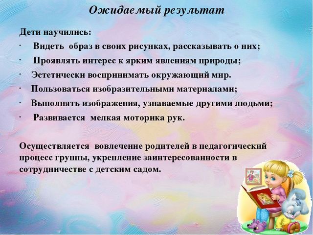 Проект " Осенний дождик"