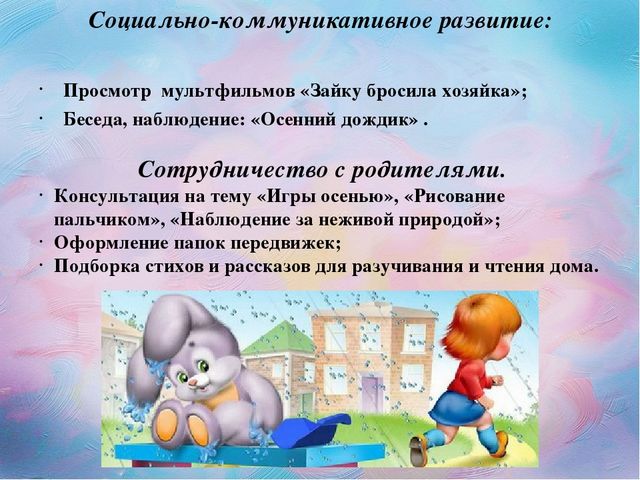 Проект " Осенний дождик"