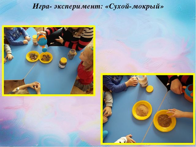 Проект " Осенний дождик"
