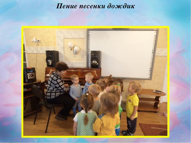 Проект " Осенний дождик"