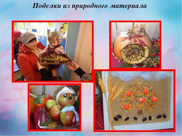 Проект " Осенний дождик"