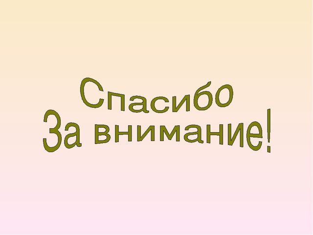 Презентация "ИКТ-компетентность педагога ДОО"