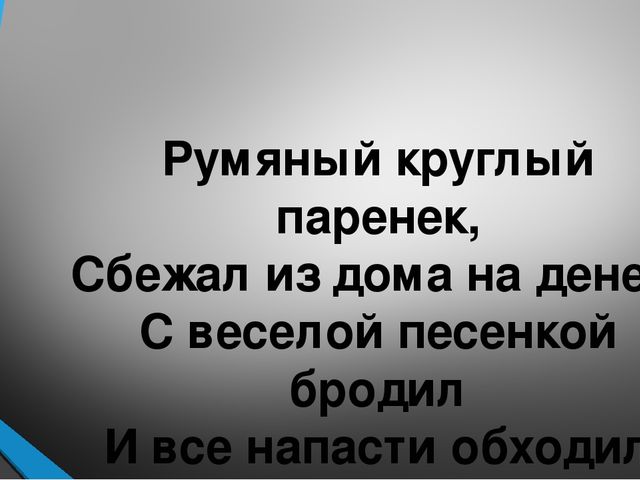 Презентация для дошкольников на тему "Сказки"