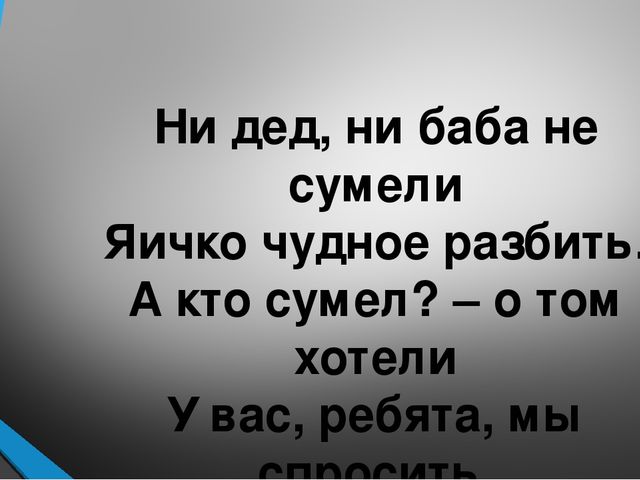 Презентация для дошкольников на тему "Сказки"