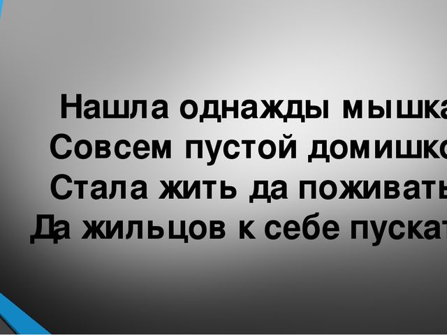 Презентация для дошкольников на тему "Сказки"