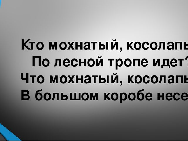 Презентация для дошкольников на тему "Сказки"