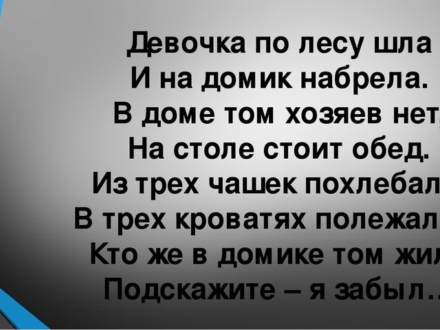 Презентация для дошкольников на тему "Сказки"