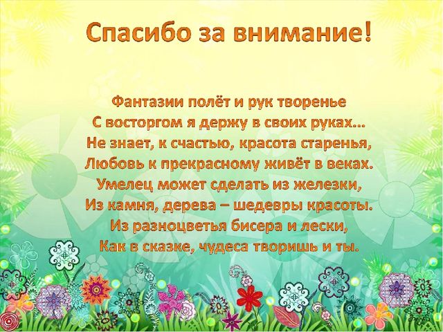 «Создание макетов для игровой деятельности детей 5 - 6 лет»