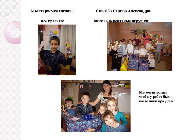 Отчет-презентация о благотворительной акции " Творите добрые дела"