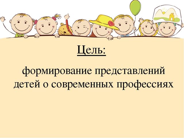 Презентация Проект "Город будущего"